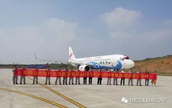 日照山太完成浙江长龙航空“潮起·萧山”号整机喷漆工作