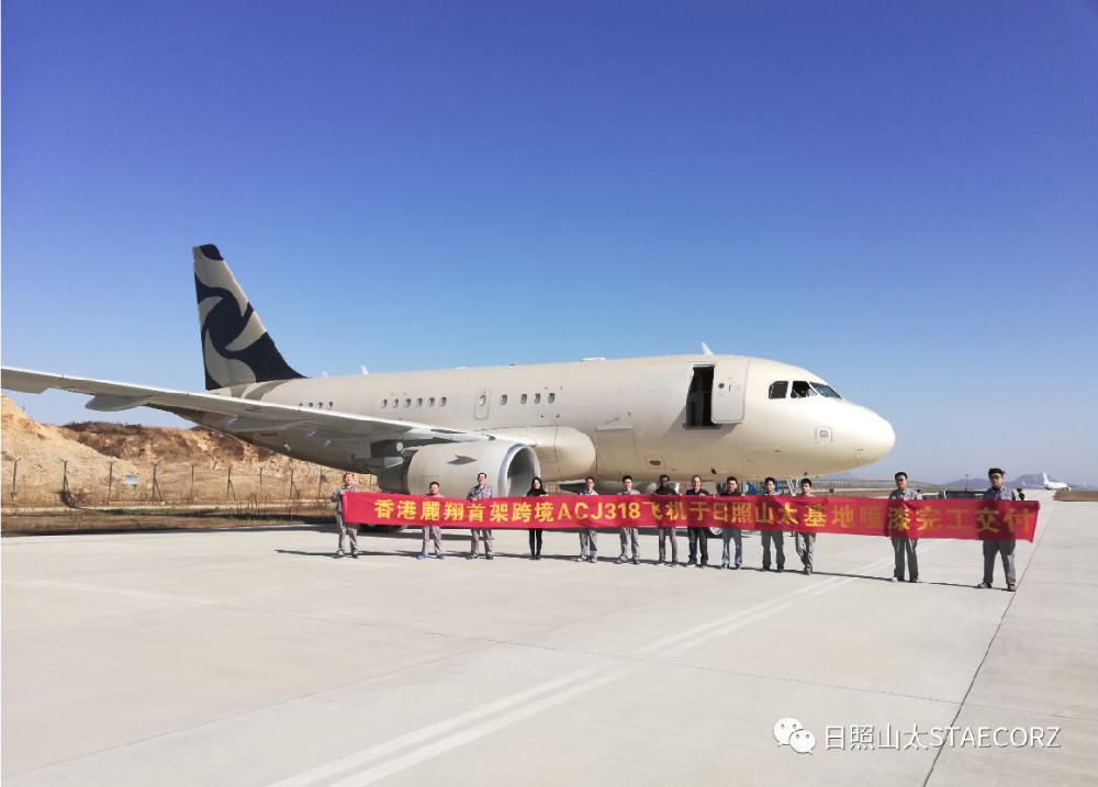 日照山太执行香港麗翔首架跨境VP-C注册飞机喷漆完工交付