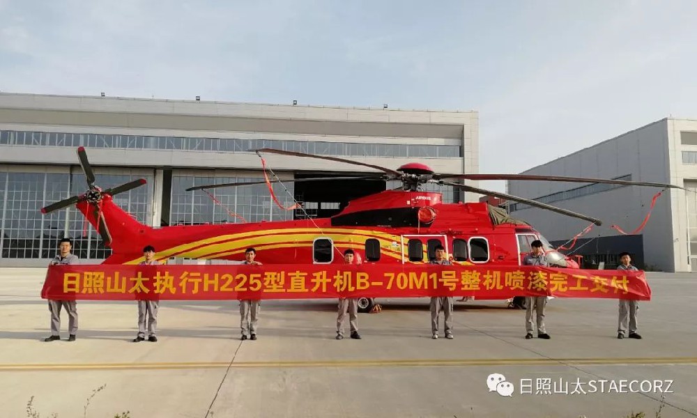日照山太执行H225型直升飞机“换装完毕”顺利交付！