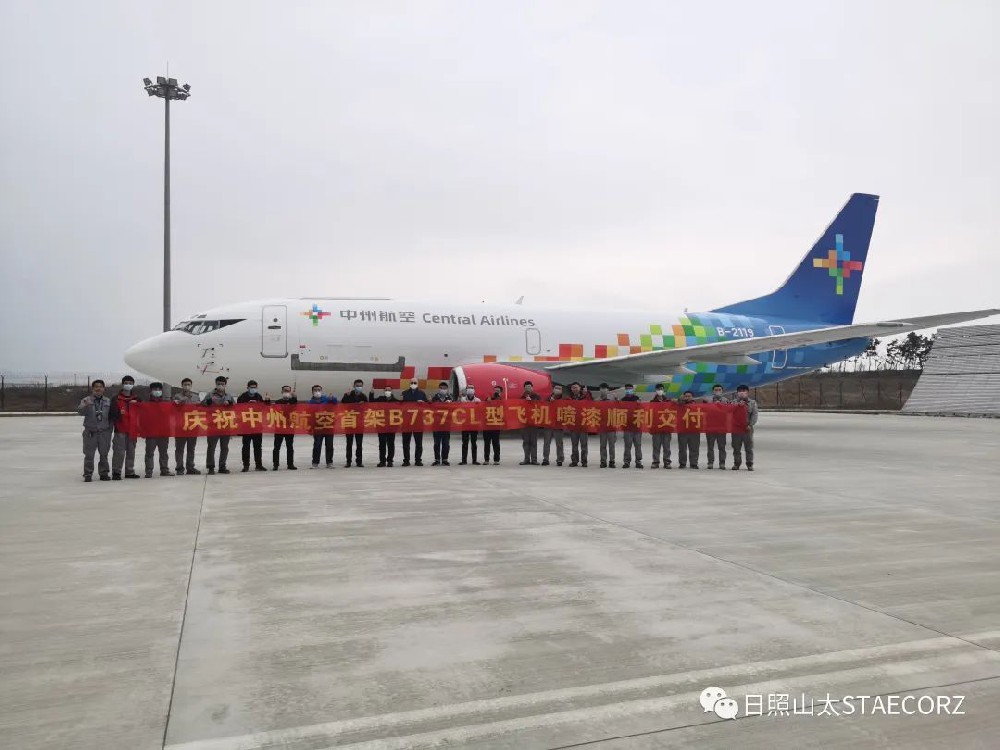 见证！日照山太圆满完成中州航空首架B737CL型货机喷涂