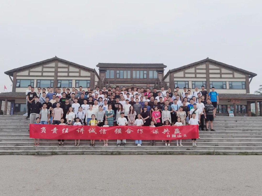 日照山太开展“凝心聚力、共绘蓝图”团建活动