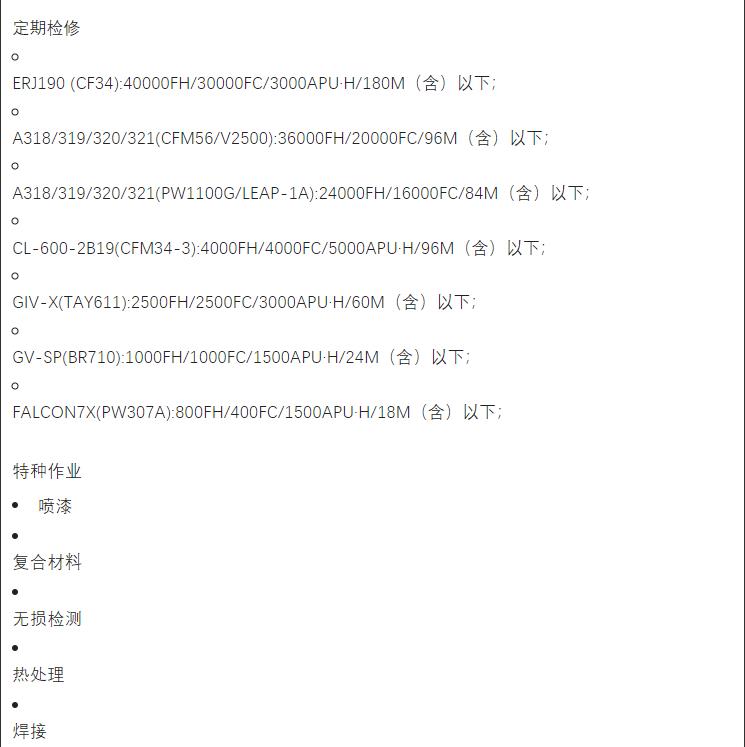 日照山太91吃瓜网能力建设再传喜讯！