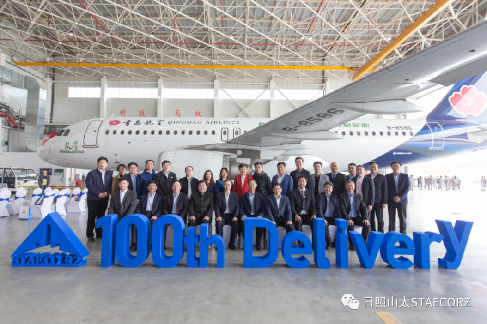 日照山太第100架飞机成功交付