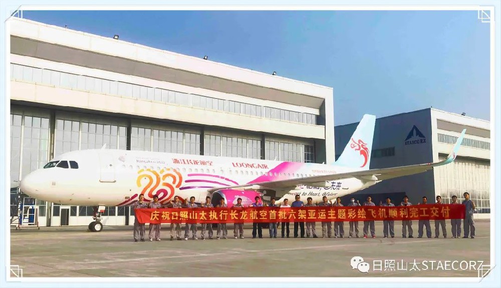 日照山太圆满完成6架亚运主题彩绘飞机喷涂