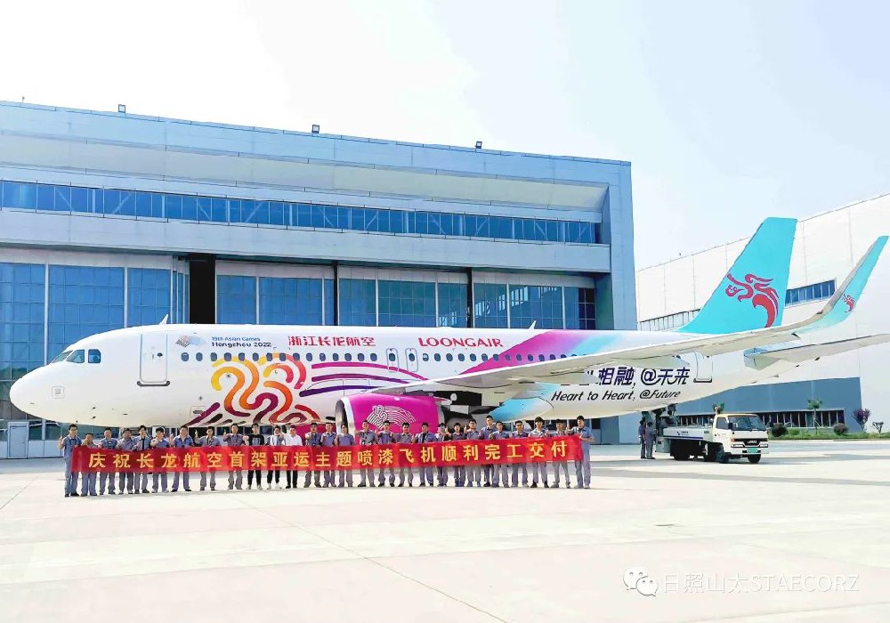 日照山太助力2022年亚运主题彩绘飞机华彩起航！