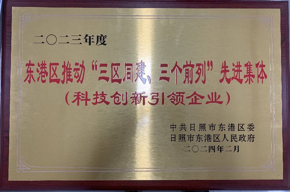 科技立异2023.jpg